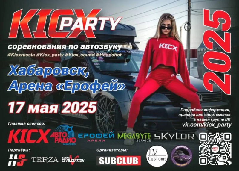 KICX PARTY by BASSGAME